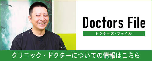 ドクターズ・ファイルのリンク